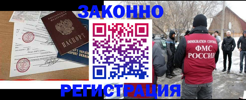 временная регистрация надежно в Шадринске